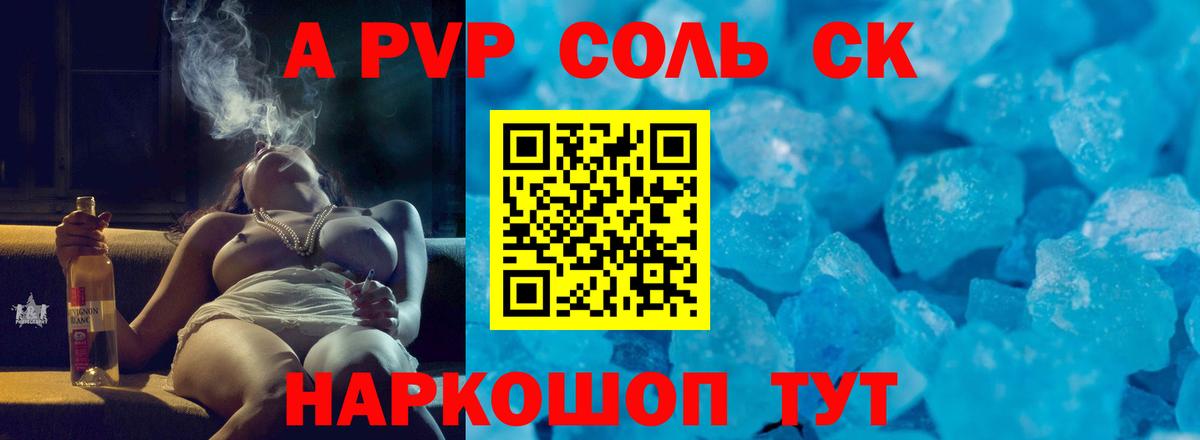 Alpha-PVP СК Керчь