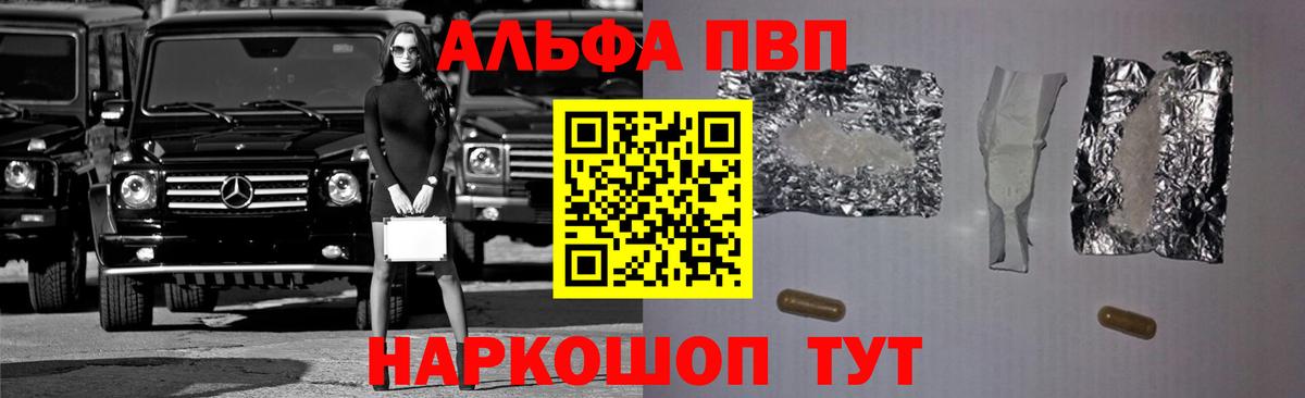 А ПВП мука  APVP крисы CK  Керчь  Вход с VPN 