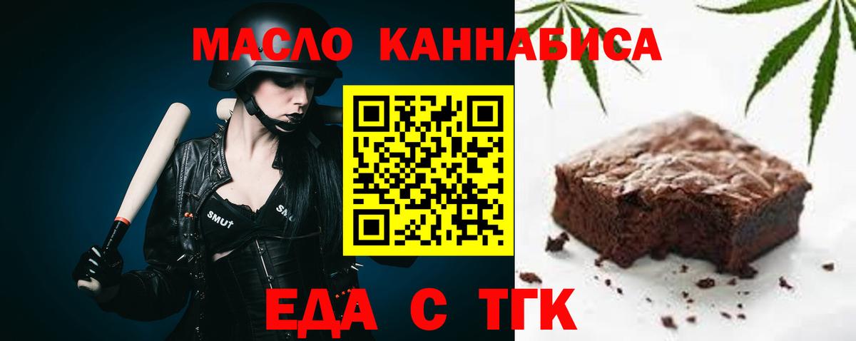 Керчь  Cannafood конопля  Вход с VPN 