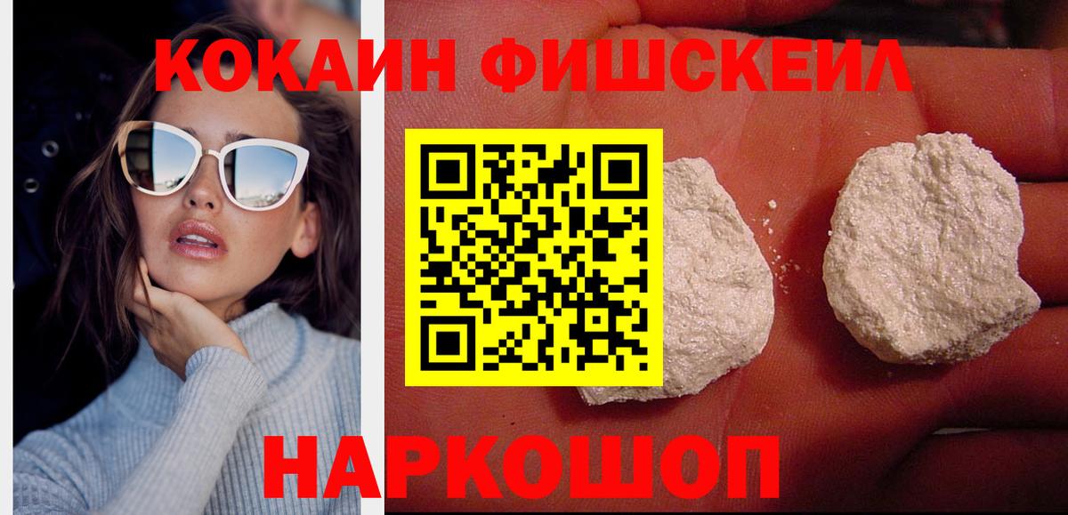 COCAIN 97%  Вход с VPN  Керчь 