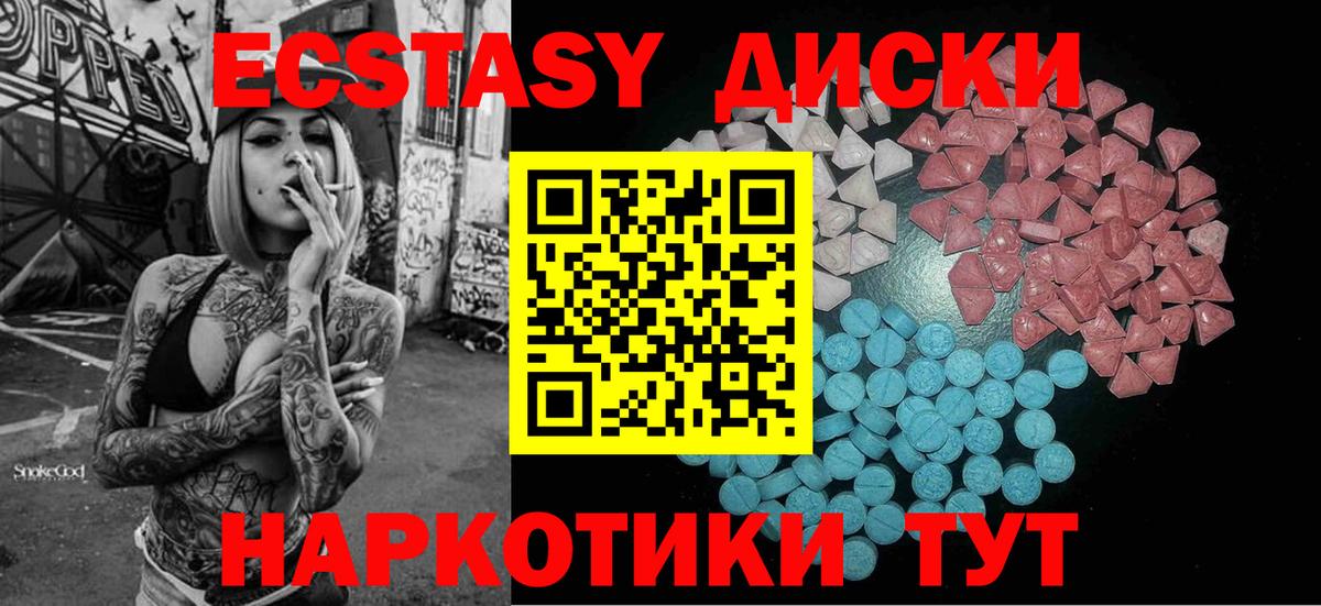 ЭКСТАЗИ круглые  Вход с VPN  Керчь 
