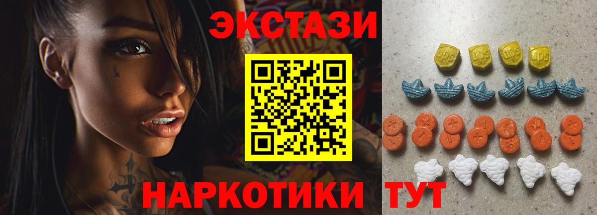 Экстази диски Керчь