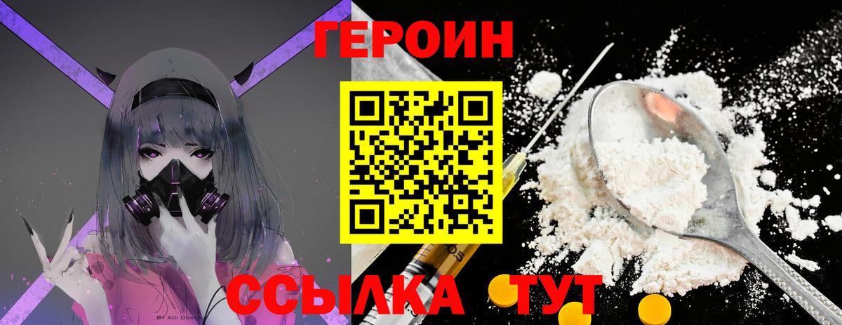 ГЕРОИН гречка  Вход с VPN  Керчь 