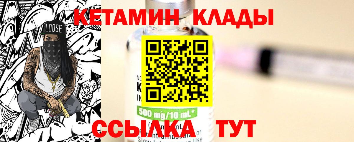 Кетамин VHQ Керчь