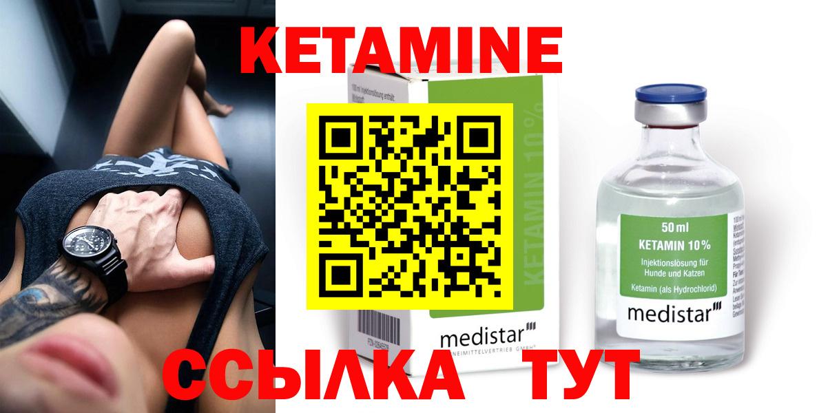 КЕТАМИН ketamine  КЕТАМИН VHQ  Вход с VPN  Керчь 