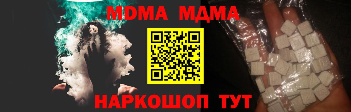 МДМА  MDMA VHQ  Керчь  Вход с VPN  MDMA Molly 
