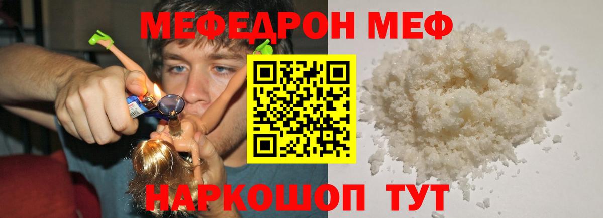 МЕФ  Керчь