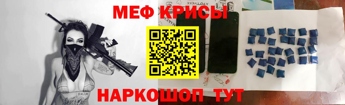 Мефедрон  блэк спрут рабочий сайт  Мефедрон мука  Керчь  Мефедрон кристаллы  Вход с VPN 
