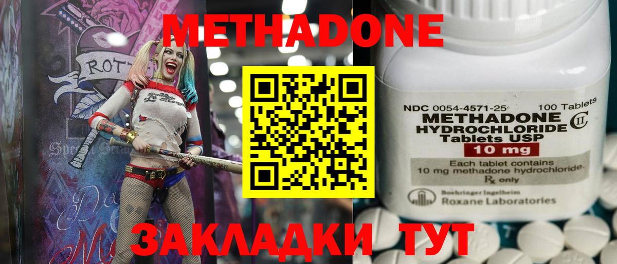 Керчь  Метадон кристалл  Вход с VPN  гидра   Метадон VHQ 