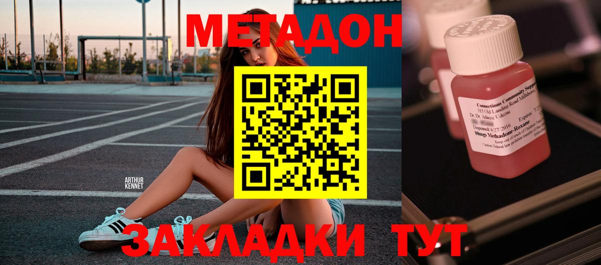 МЕТАДОН VHQ Керчь