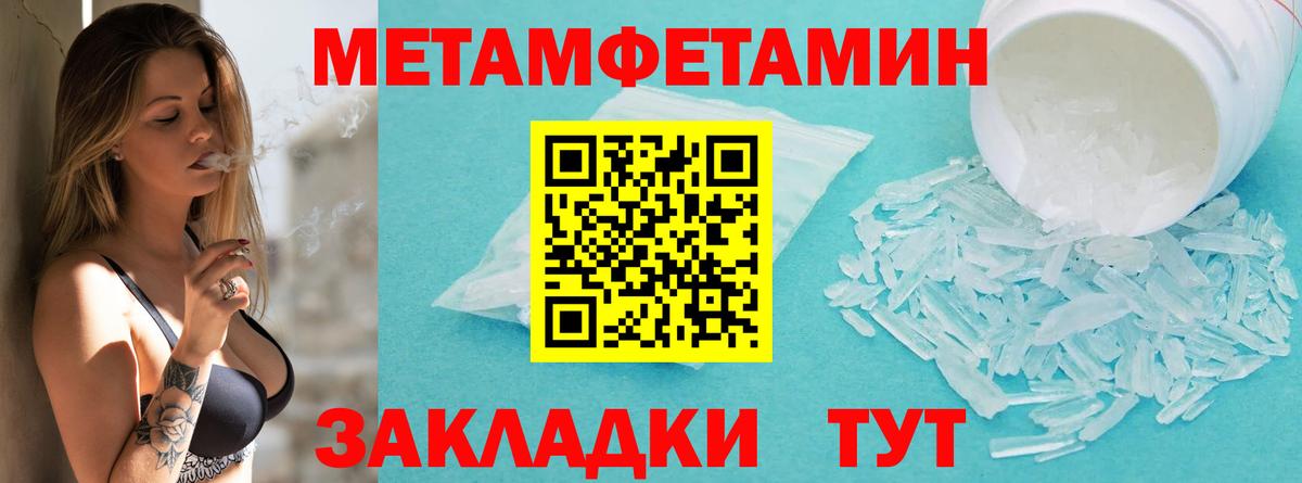 Метамфетамин Methamphetamine Керчь