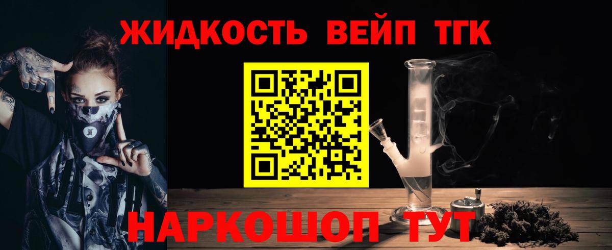 ТГК вейп с тгк Керчь
