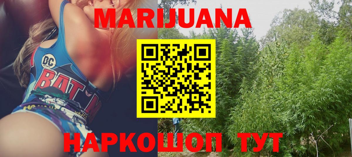 Керчь  Канабис SATIVA & INDICA  Марихуана конопля  Вход с VPN 